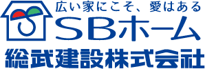 千葉の戸建てならSBホーム | 総武建設株式会社